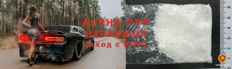 Alfa_PVP мука  Данилов 