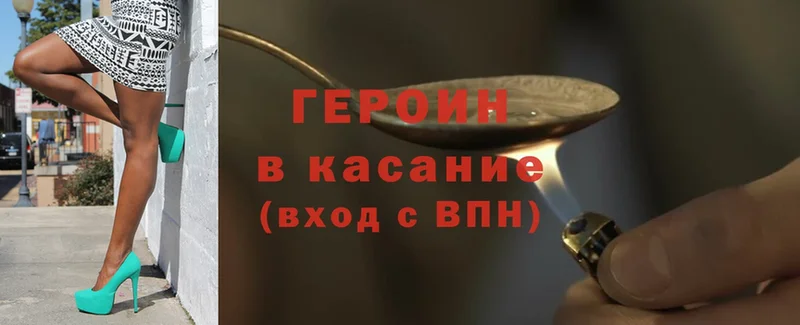 ГЕРОИН герыч  OMG ТОР  Данилов 